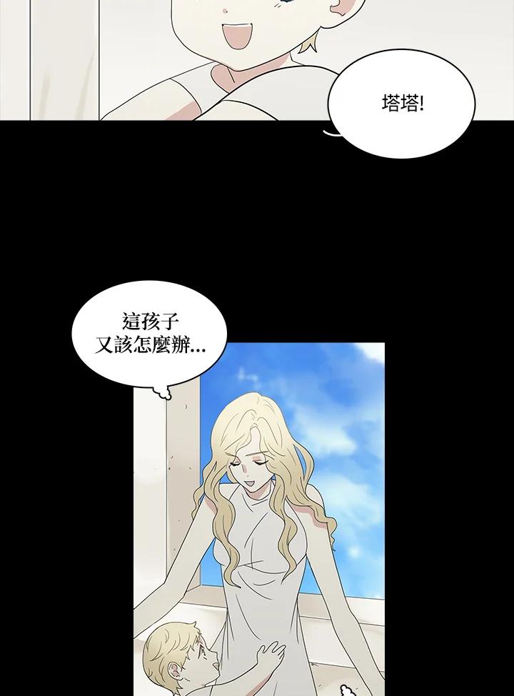 《梅蒂纳》第70话 第6页