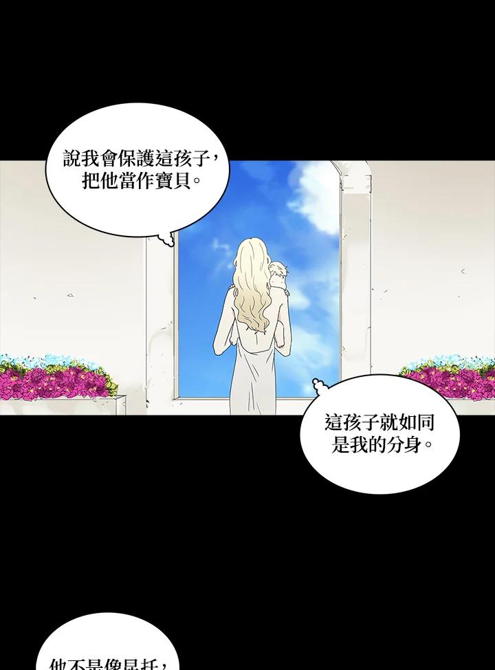 《梅蒂纳》第70话 第9页