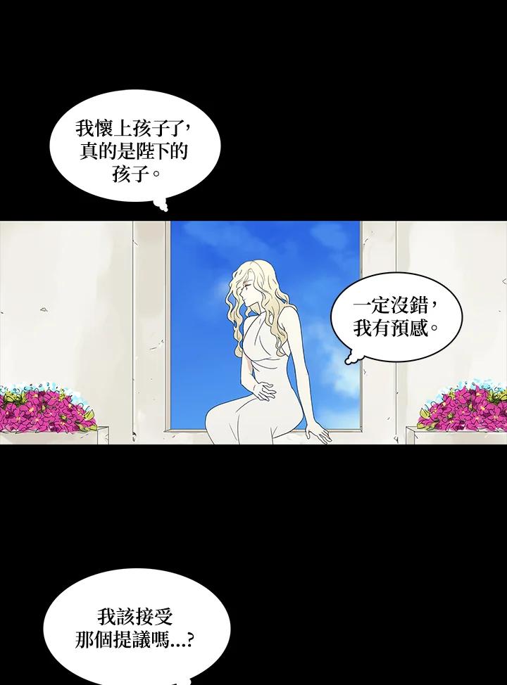 《梅蒂纳》第70话 第2页
