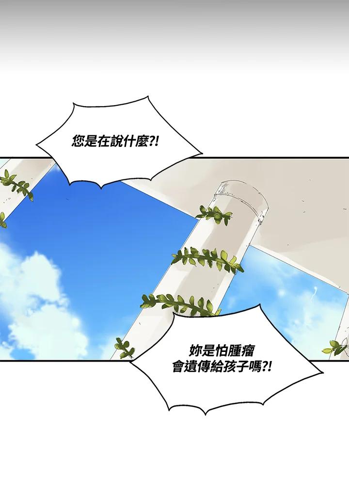 《梅蒂纳》第70话 第11页