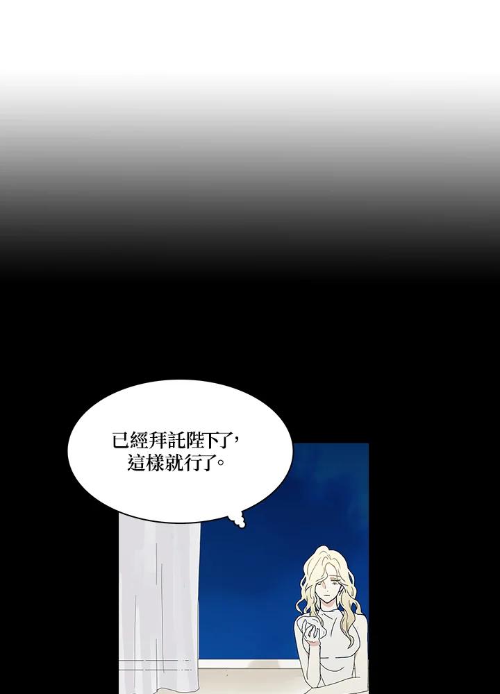 《梅蒂纳》第71话 第36页