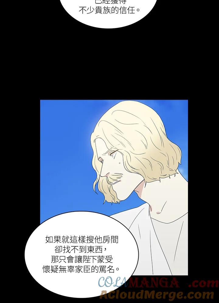 《梅蒂纳》第71话 第10页