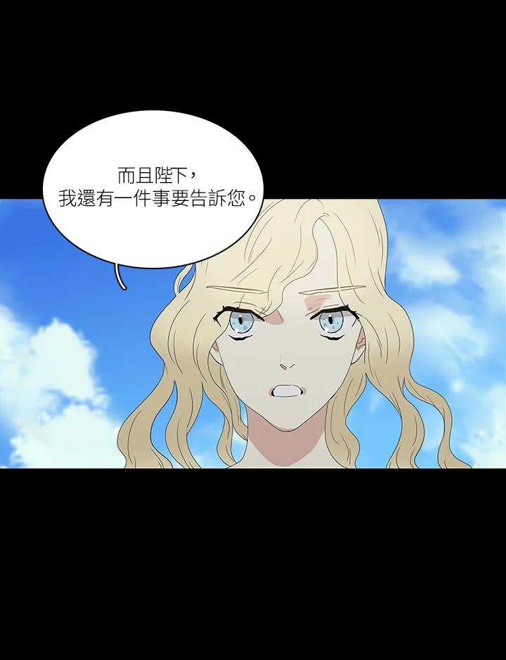 《梅蒂纳》第71话 第12页