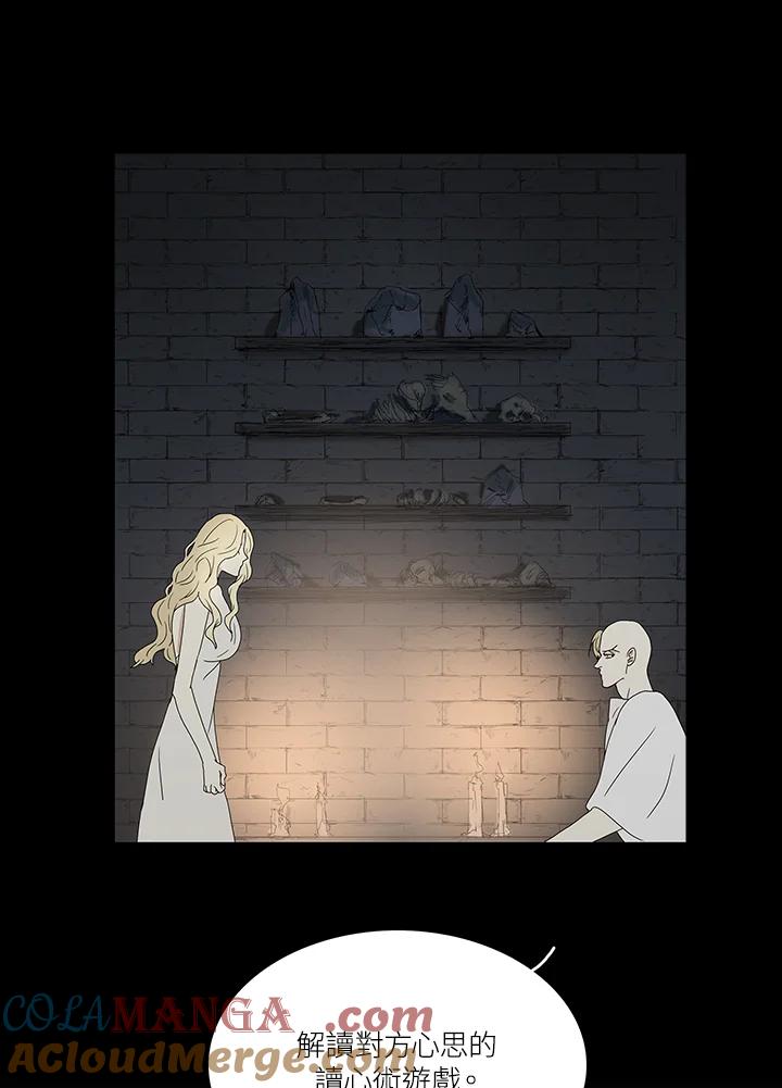 《梅蒂纳》第71话 第46页