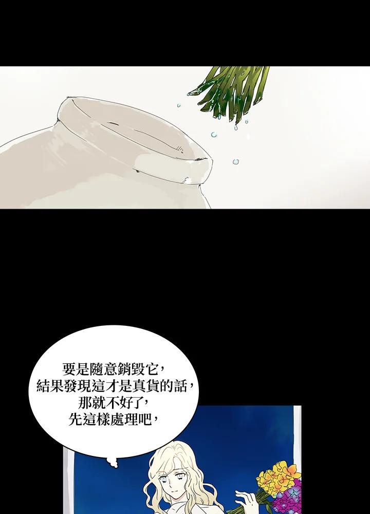 《梅蒂纳》第71话 第39页