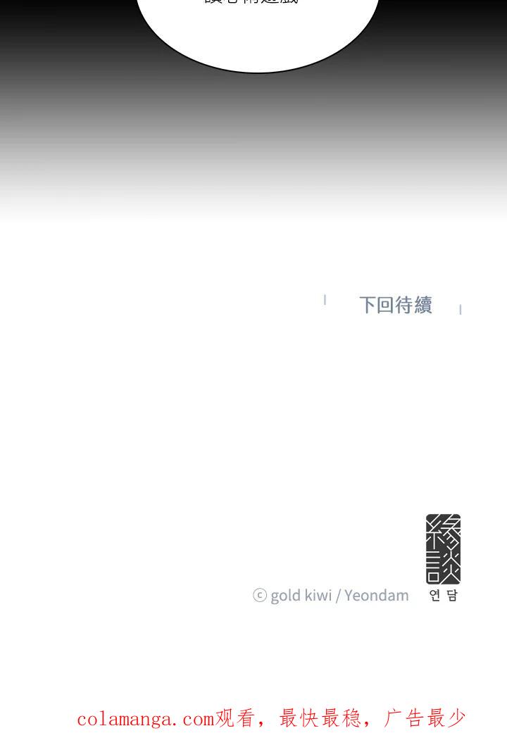 《梅蒂纳》第71话 第47页
