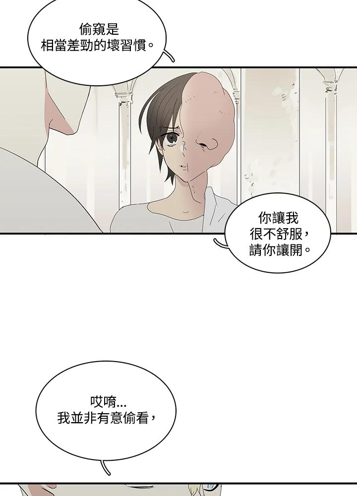 《梅蒂纳》第71话 第24页