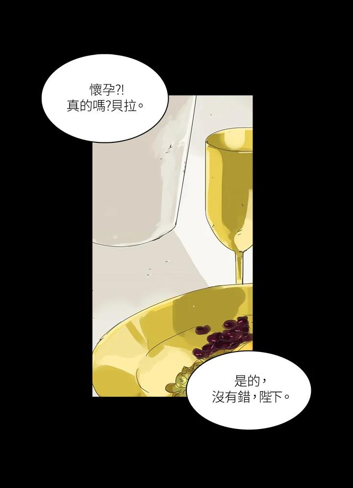 《梅蒂纳》第71话 第2页