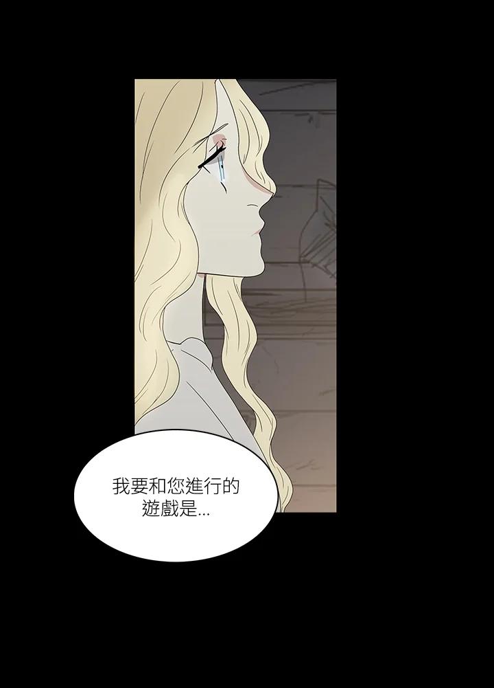 《梅蒂纳》第71话 第45页