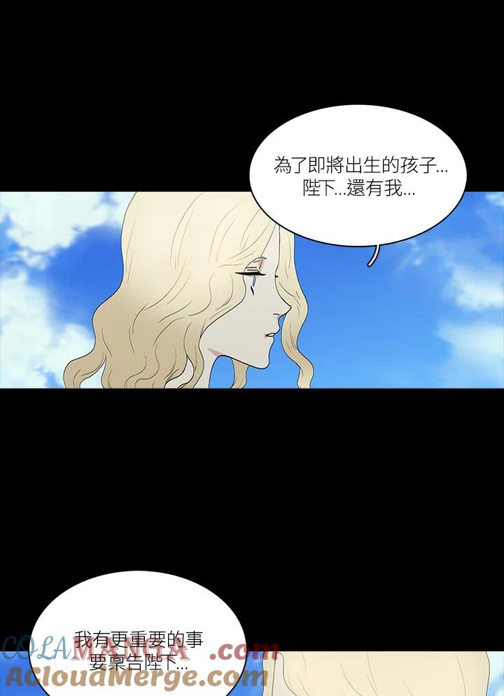 《梅蒂纳》第71话 第4页