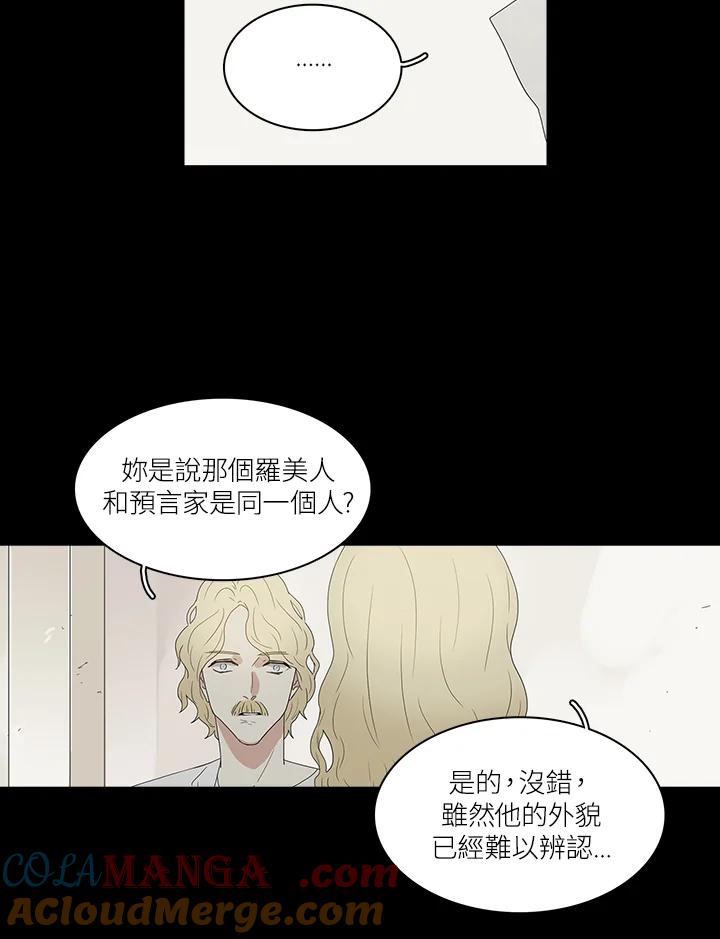 《梅蒂纳》第71话 第16页
