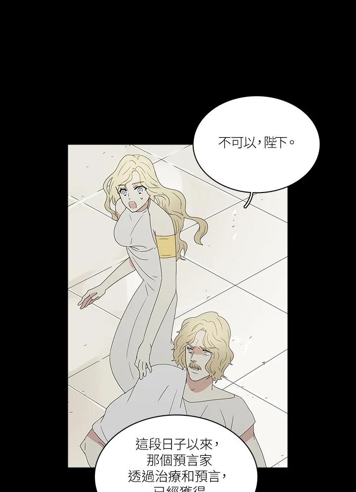 《梅蒂纳》第71话 第9页
