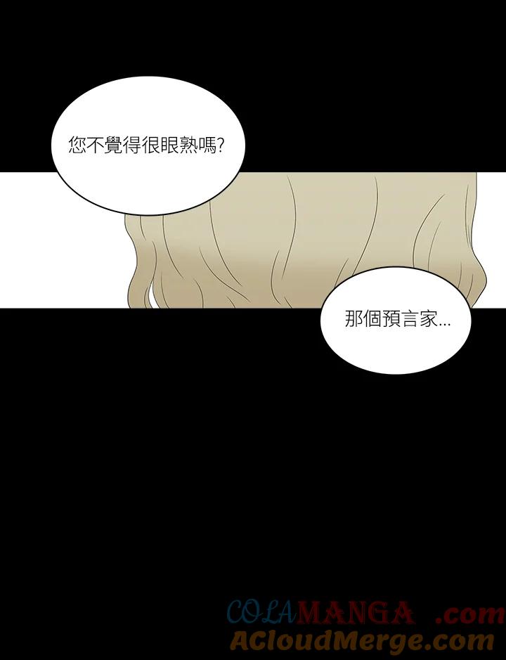 《梅蒂纳》第71话 第13页