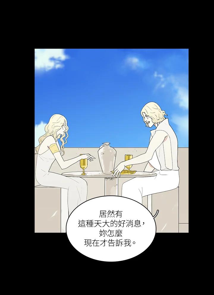 《梅蒂纳》第71话 第3页