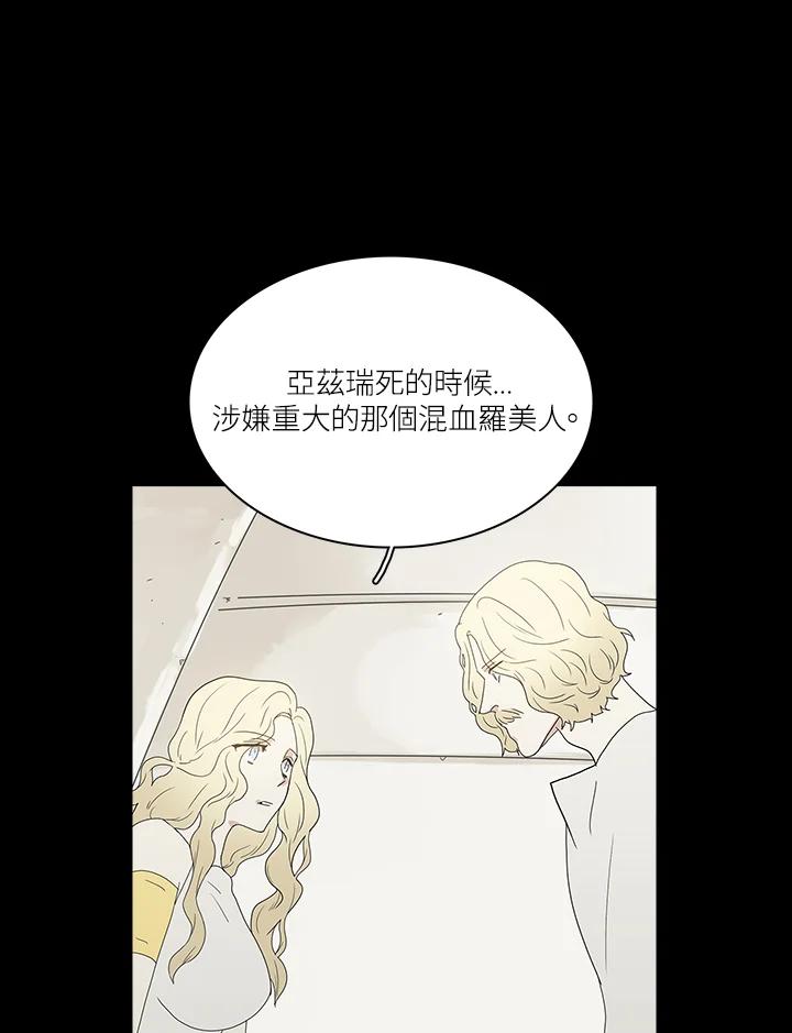 《梅蒂纳》第71话 第14页