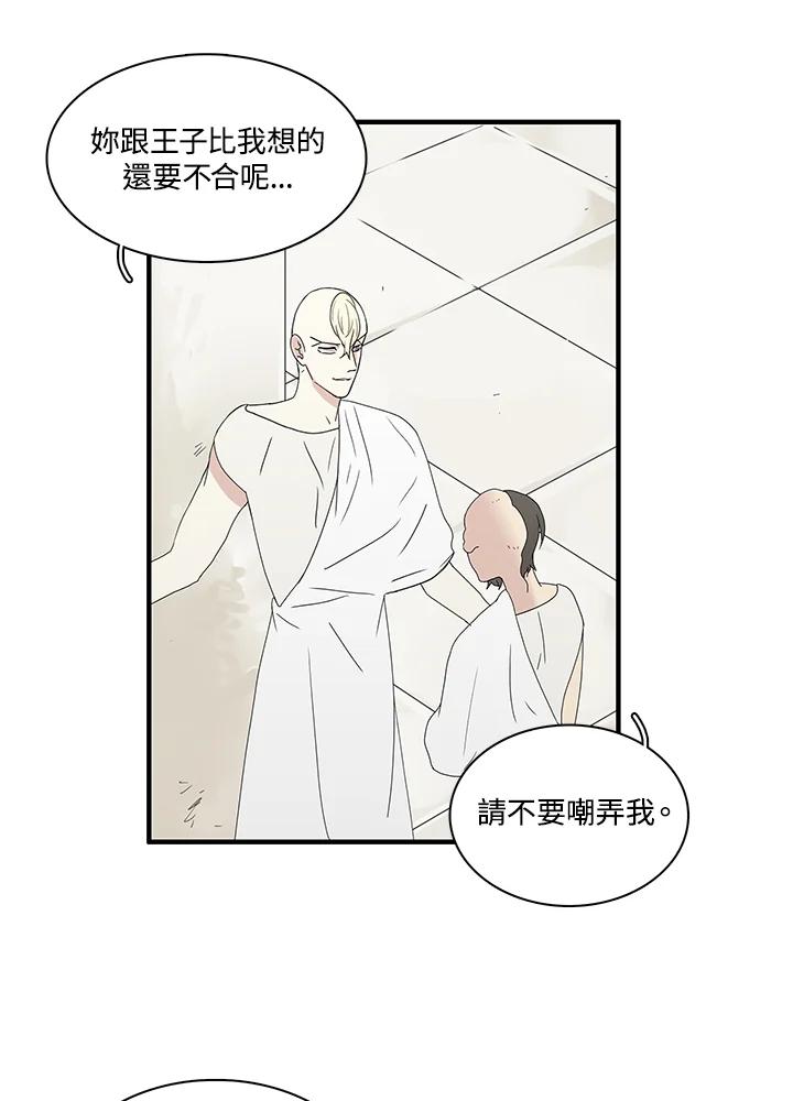 《梅蒂纳》第71话 第23页