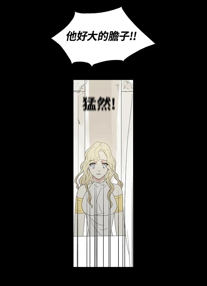 《梅蒂纳》第71话 第8页