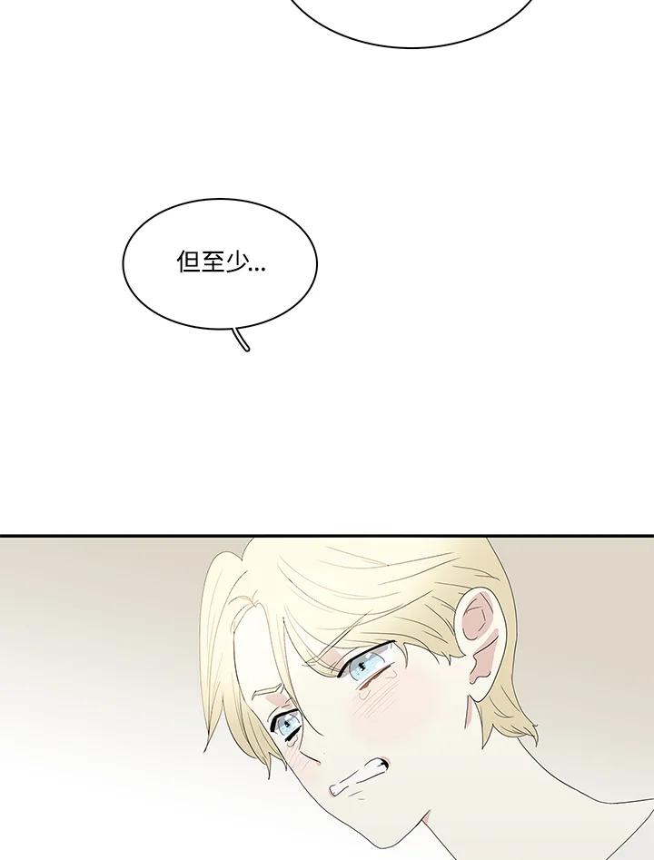 《梅蒂纳》第72话 第44页