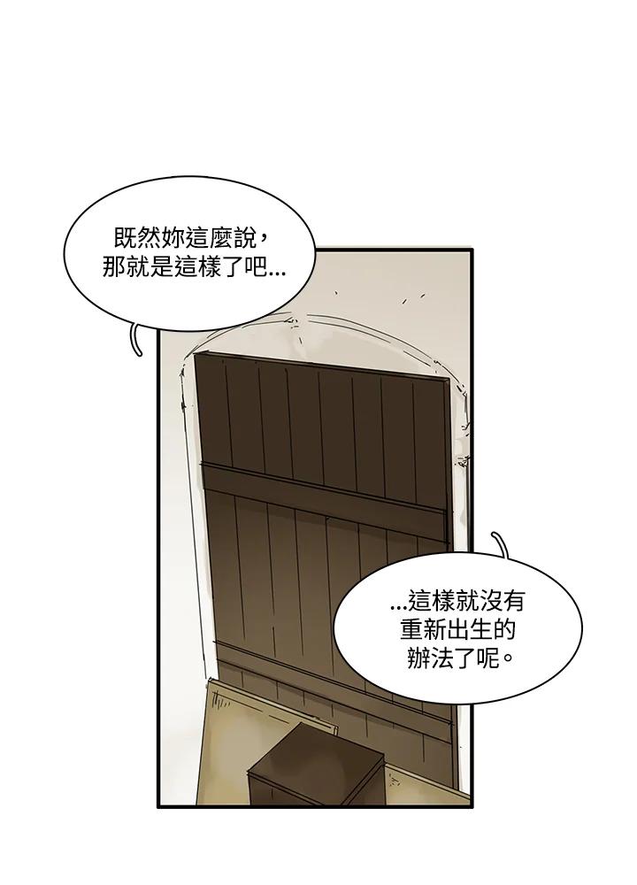 《梅蒂纳》第72话 第33页