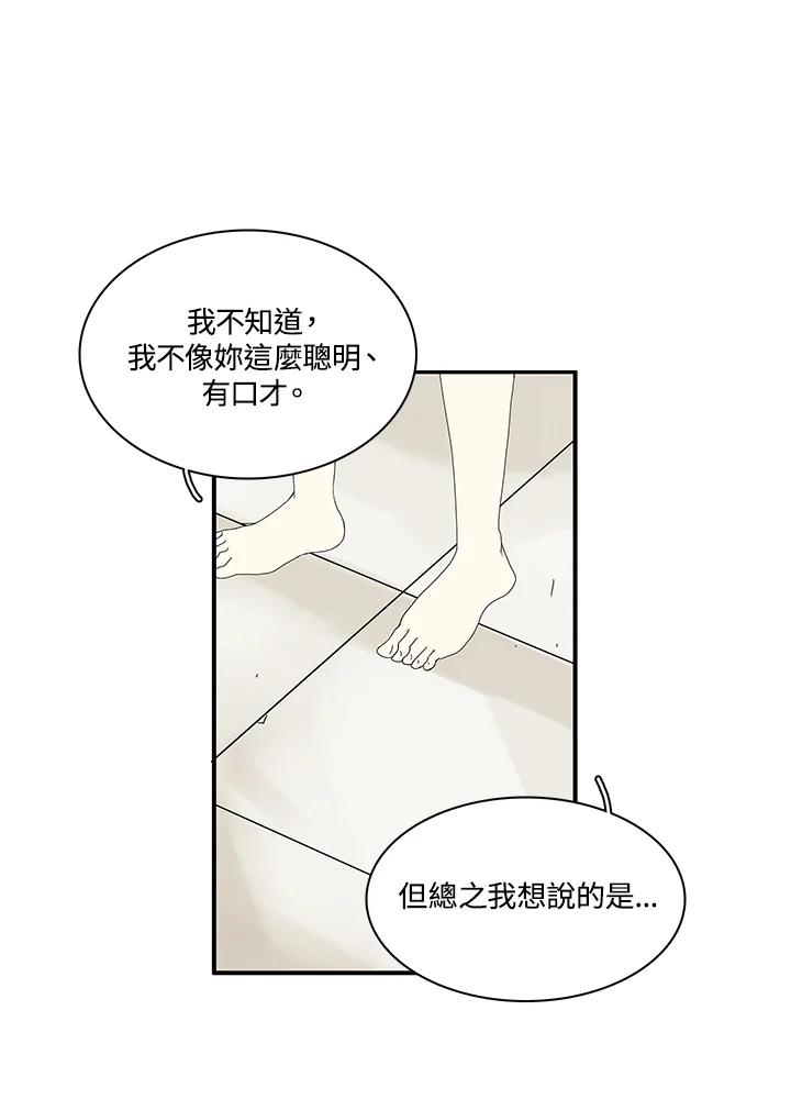 《梅蒂纳》第72话 第41页