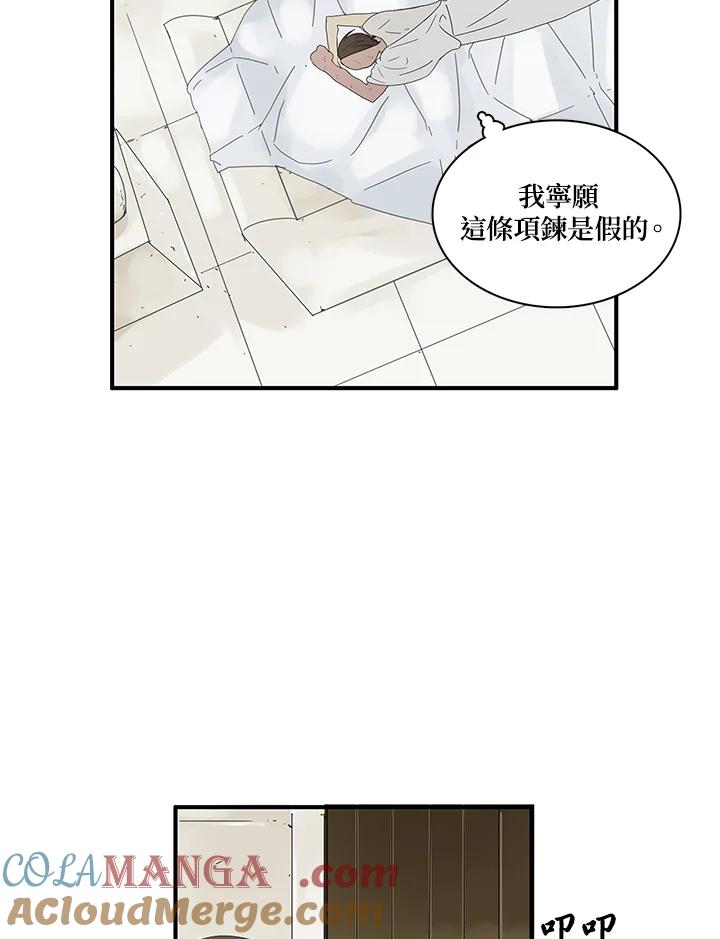 《梅蒂纳》第72话 第19页