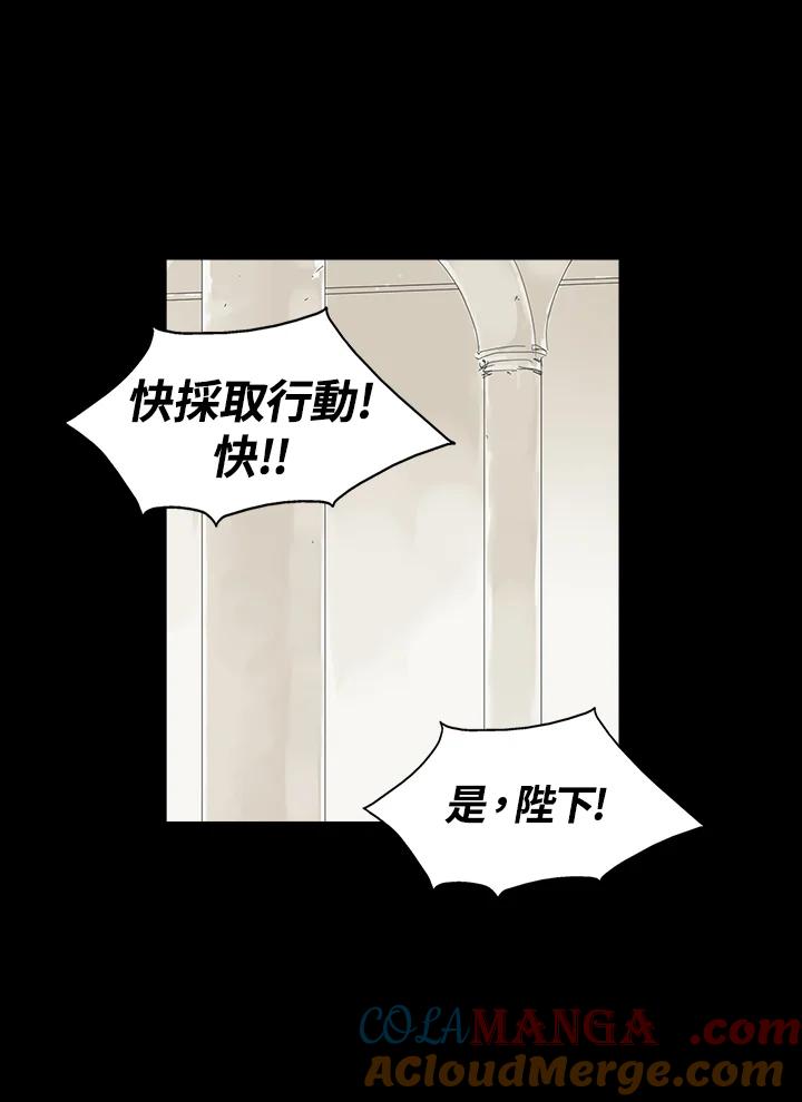 《梅蒂纳》第72话 第10页