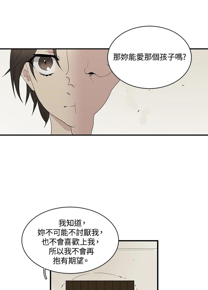 《梅蒂纳》第72话 第36页