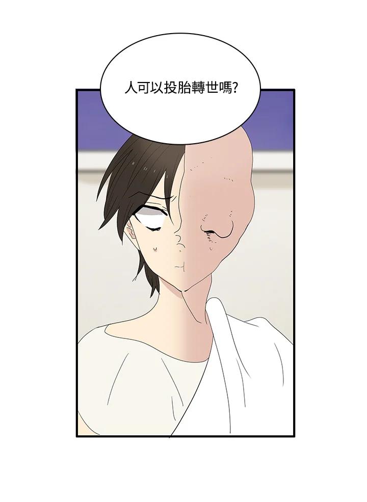 《梅蒂纳》第72话 第27页