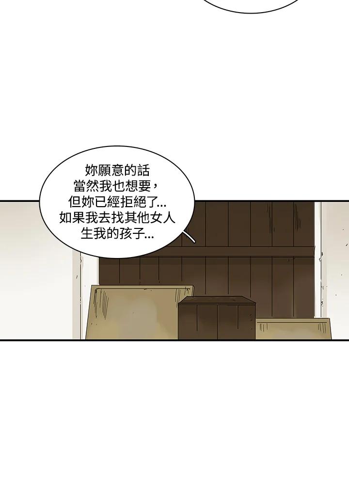 《梅蒂纳》第72话 第35页
