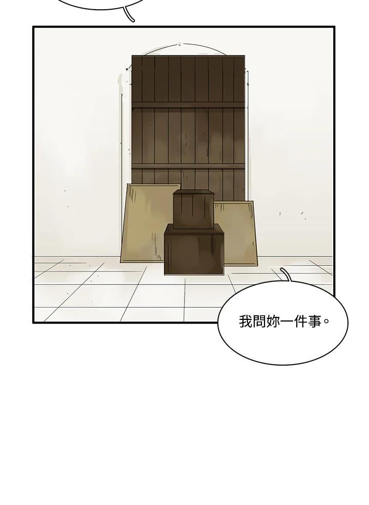 《梅蒂纳》第72话 第26页