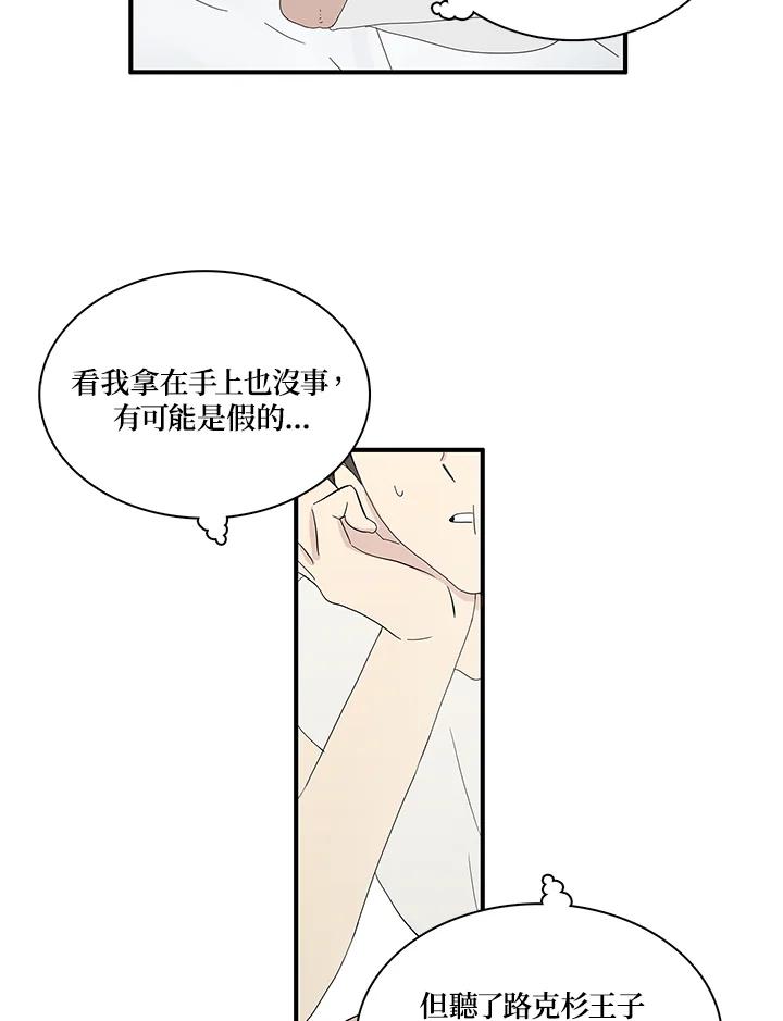 《梅蒂纳》第72话 第15页