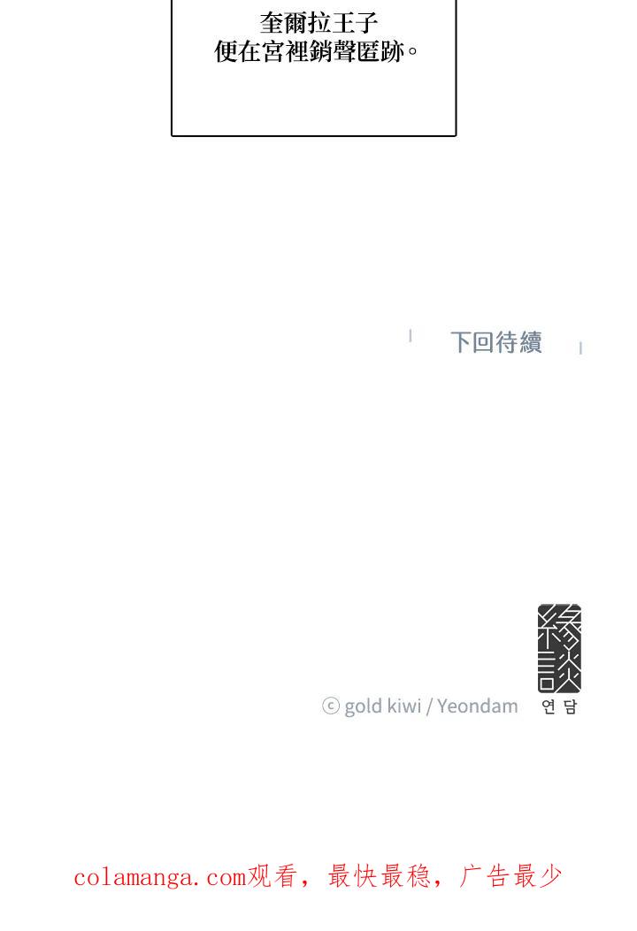 《梅蒂纳》第72话 第54页
