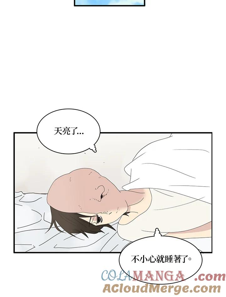 《梅蒂纳》第72话 第49页
