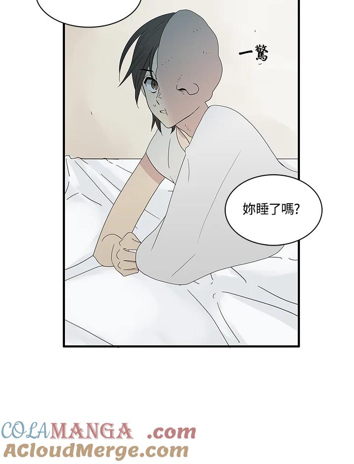 《梅蒂纳》第72话 第22页
