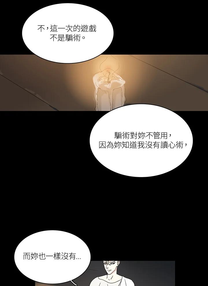 《梅蒂纳》第72话 第5页