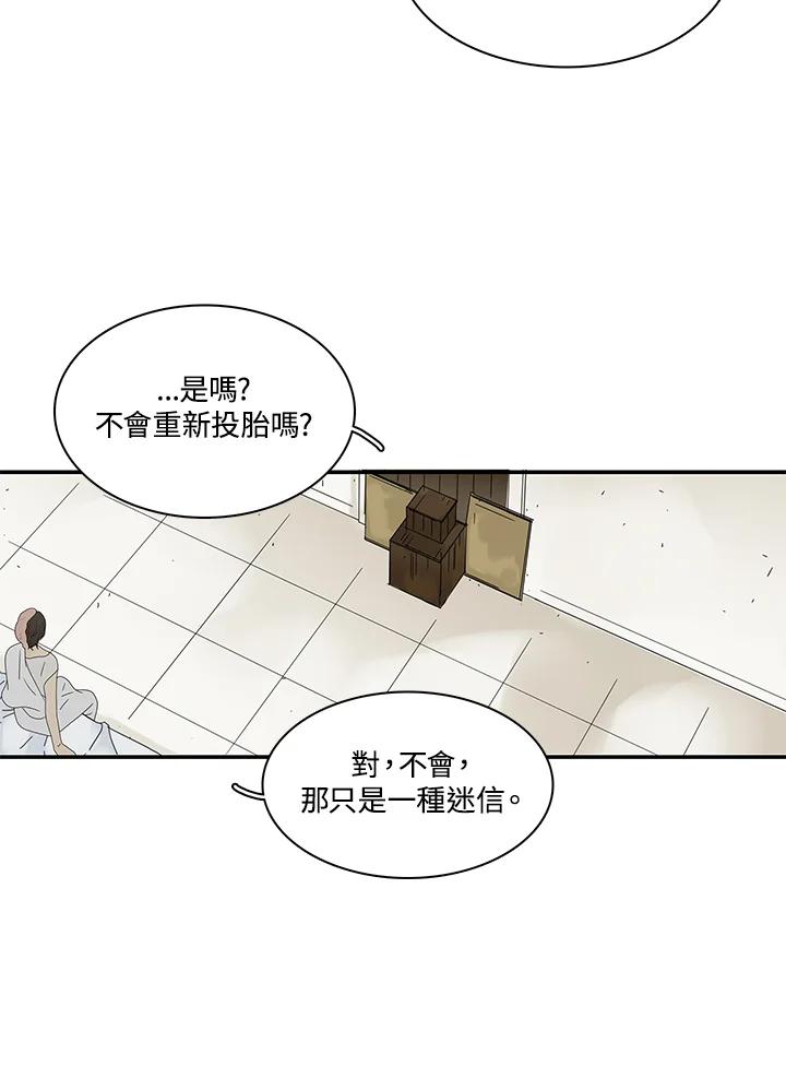 《梅蒂纳》第72话 第32页