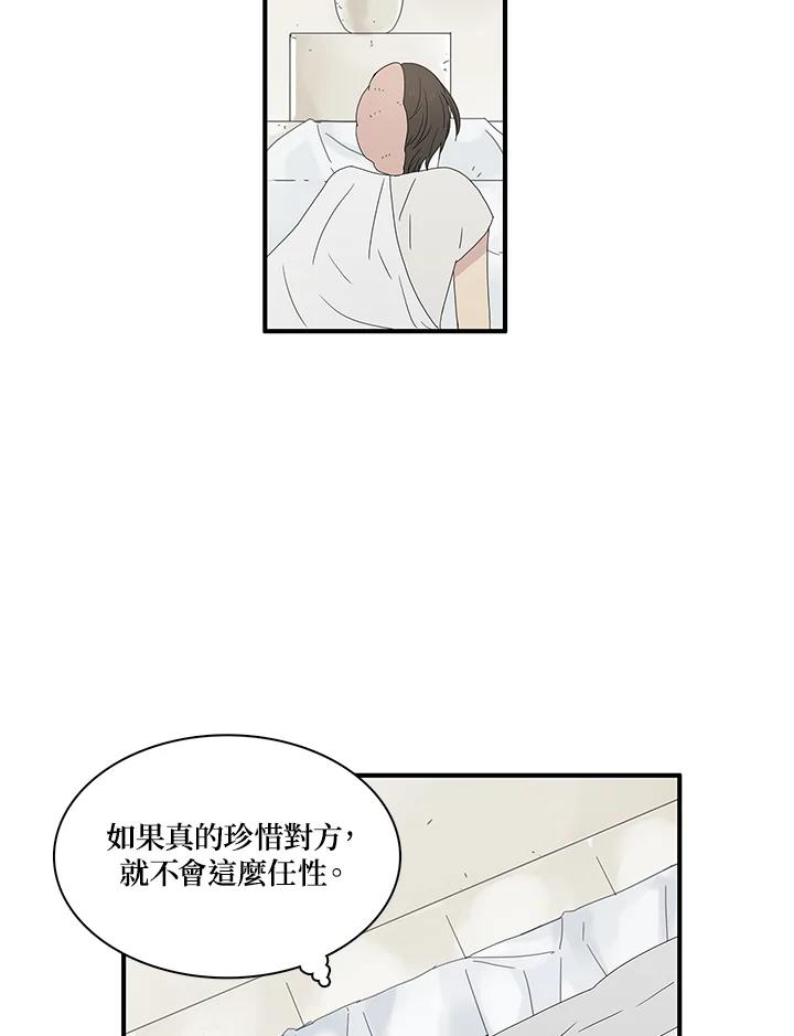 《梅蒂纳》第72话 第18页