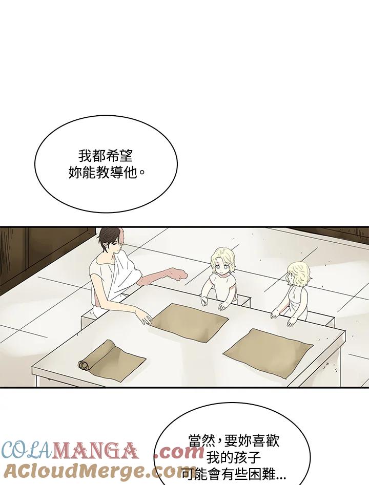 《梅蒂纳》第72话 第43页