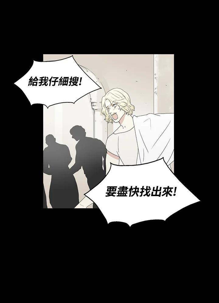 《梅蒂纳》第72话 第11页