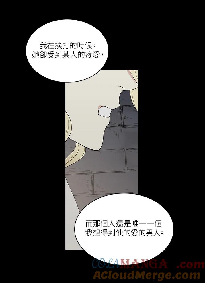 《梅蒂纳》第73话 第46页