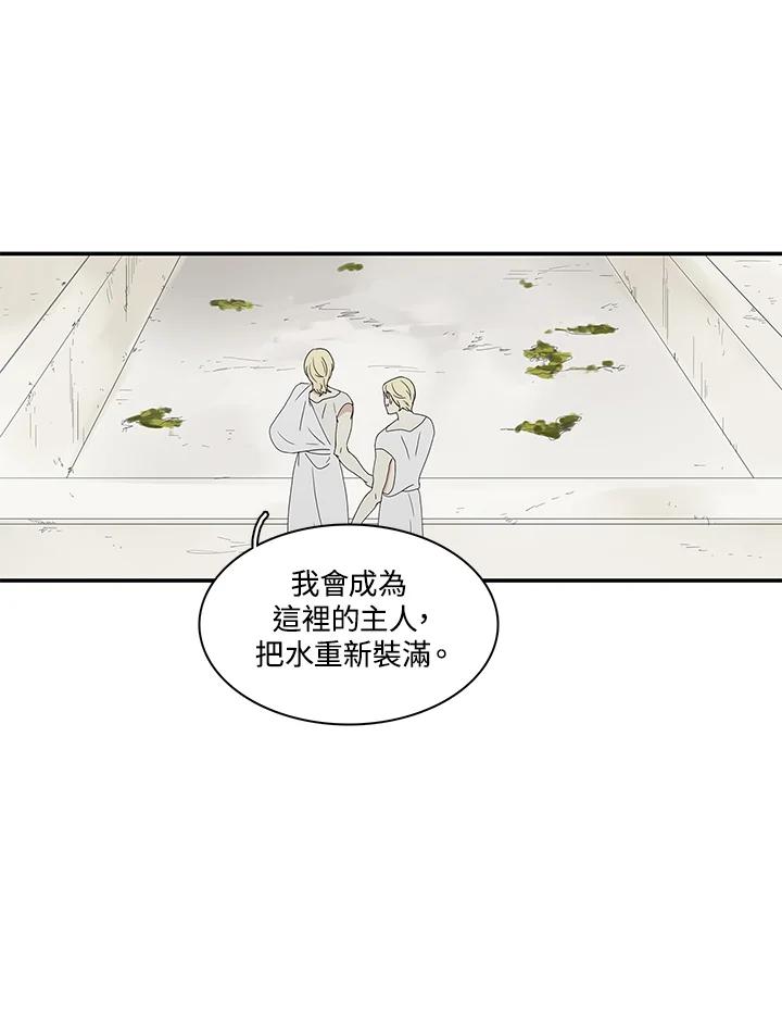 《梅蒂纳》第73话 第12页