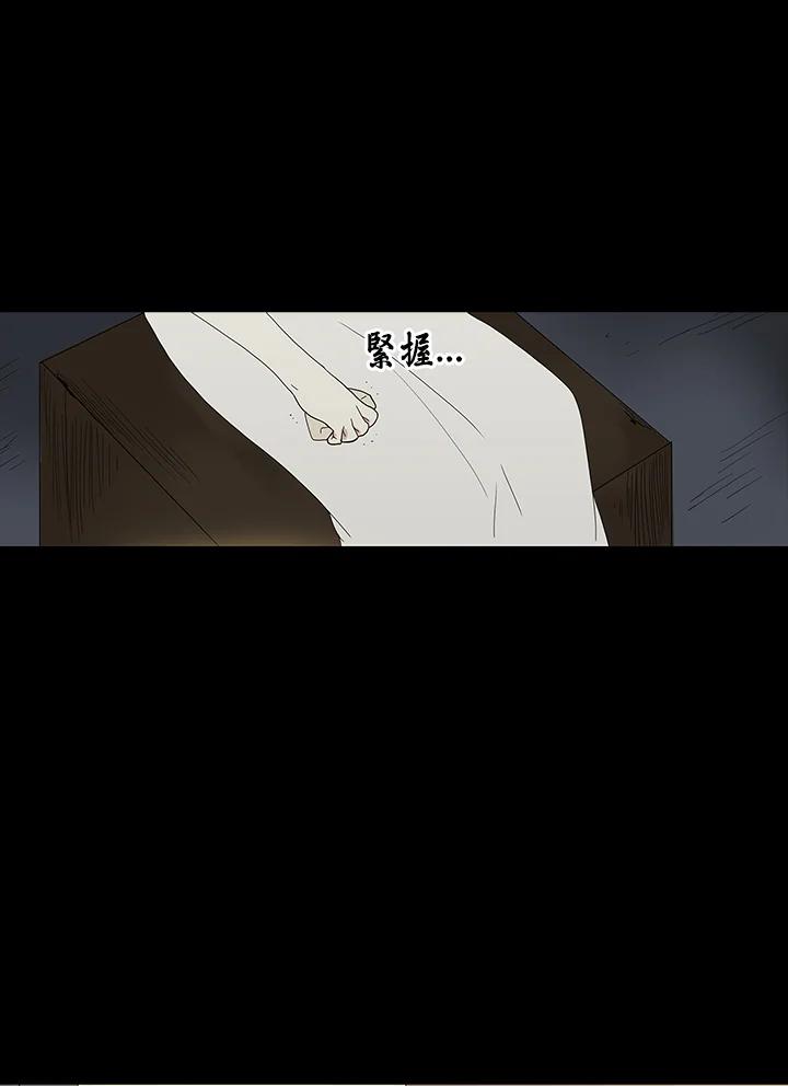 《梅蒂纳》第73话 第42页