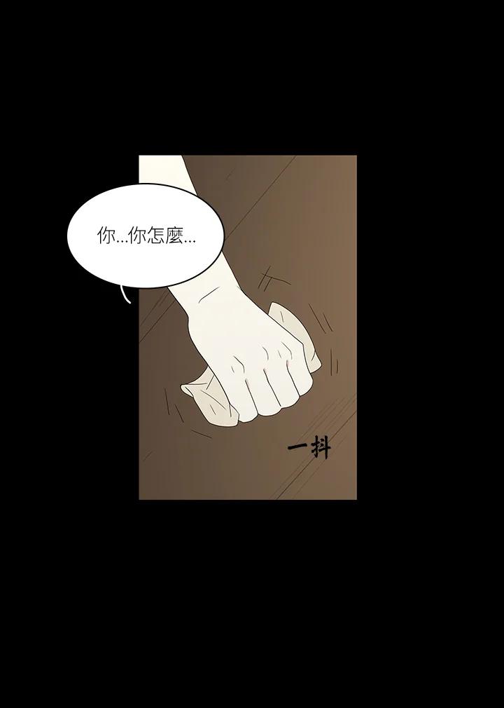 《梅蒂纳》第73话 第53页