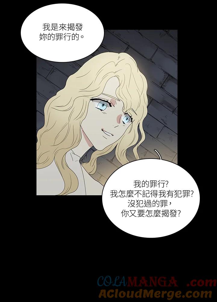 《梅蒂纳》第73话 第28页