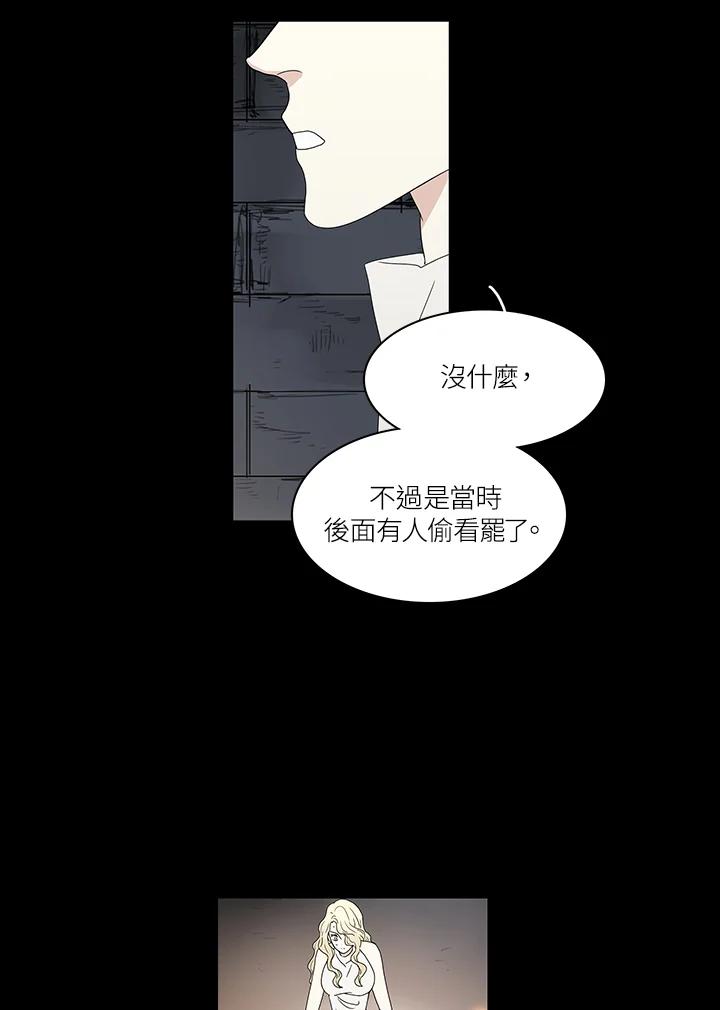 《梅蒂纳》第73话 第54页