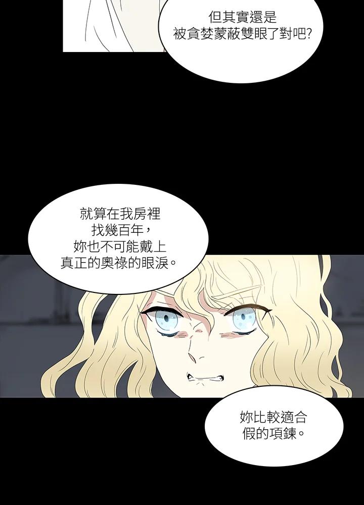 《梅蒂纳》第73话 第35页