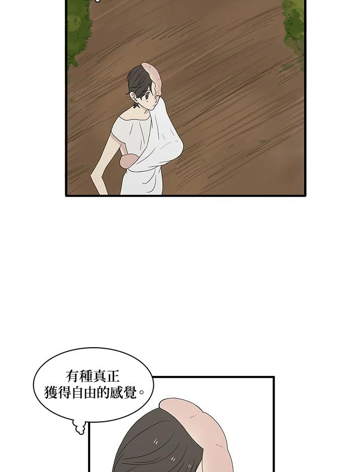 《梅蒂纳》第73话 第5页