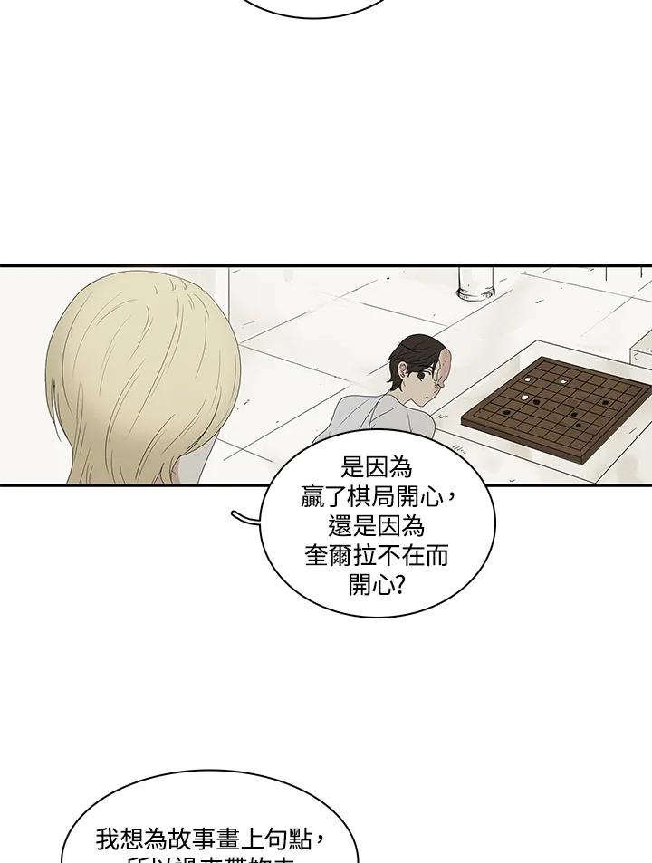《梅蒂纳》第73话 第17页