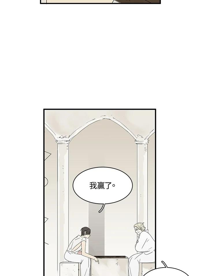 《梅蒂纳》第73话 第15页