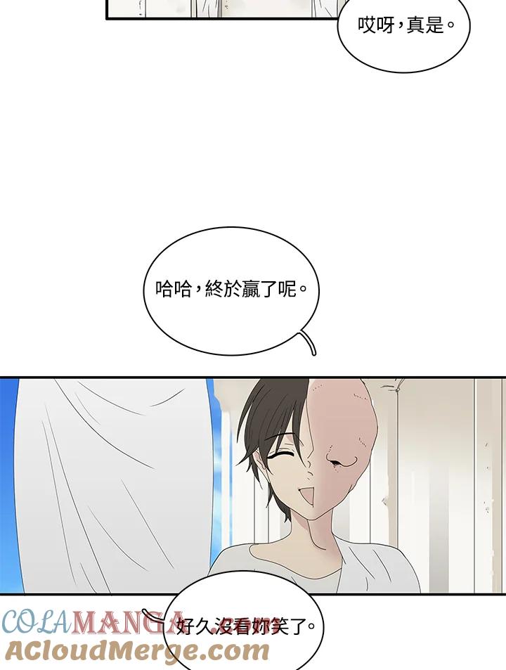 《梅蒂纳》第73话 第16页